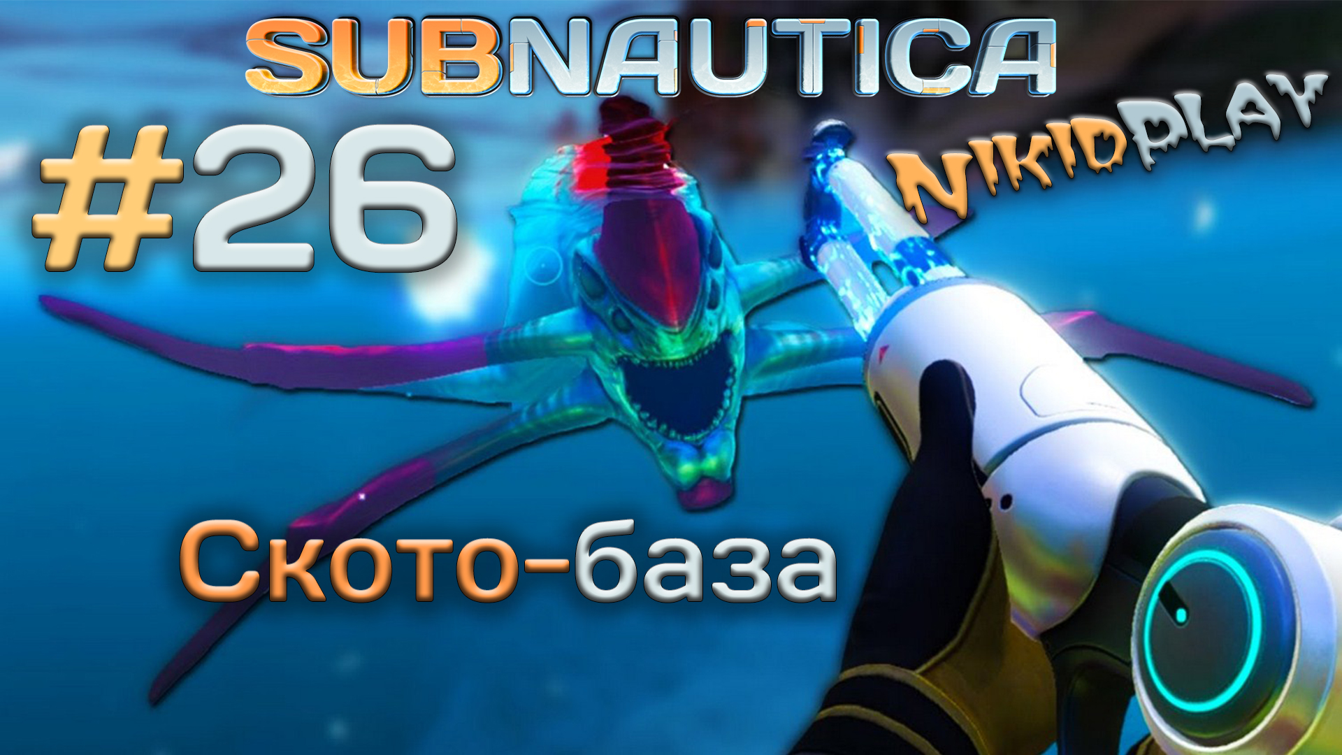 Subnautica Xbox Series X Купить