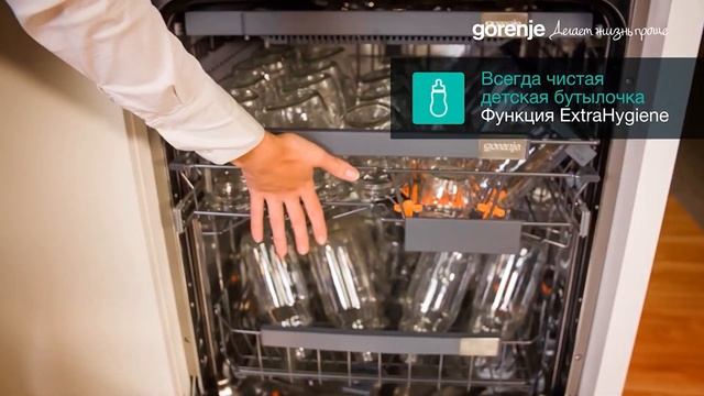Встраиваемая посудомоечная машина Gorenje GV631D60 смотреть онлайн