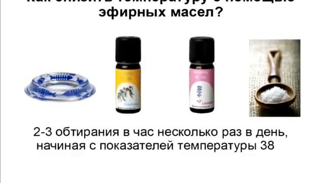 Оливковое масло лавровый лист. Аромамасла от температуры. Как снизить масло. Касторовое масло фото. Причины повышенного расхода моторного масла.