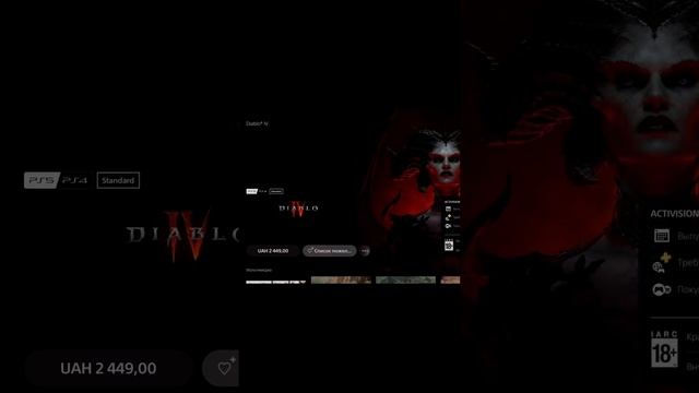 Как скачать Diablo 4 Beta на PS5