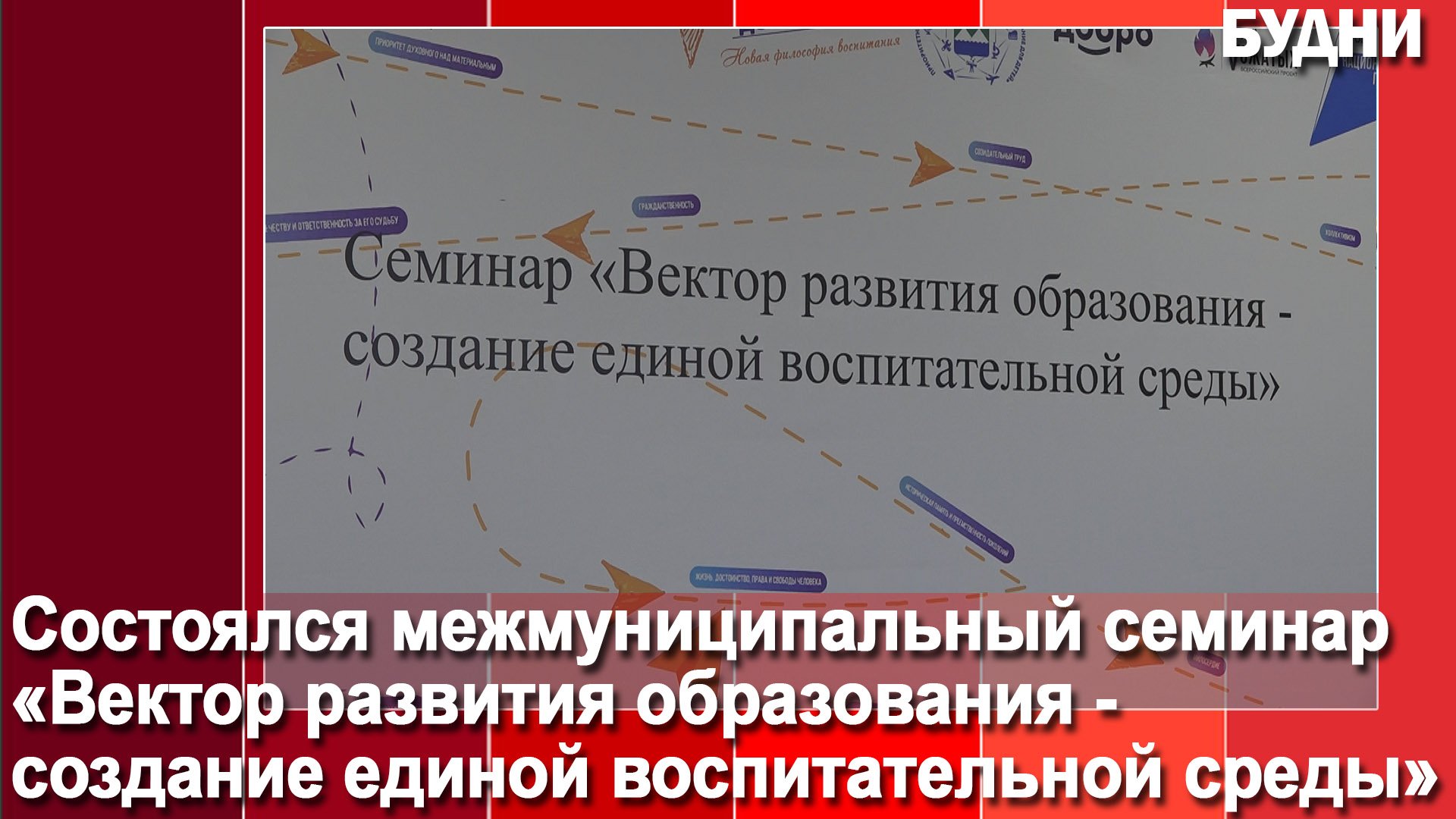 В семинаре приняли участие более 100 человек