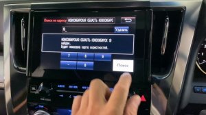 Русификация Toyota Alphard 2020 JBL