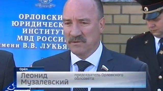 В Орловском юридическом институте отметили 300-летие российской полиции