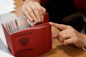 Госдума одобрила поправки о реестре воинского учета и зачислении в запас без личной явки | новости