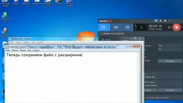 Как сделать собственную ошибку в блокноте