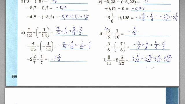 6 класс. 34. Вычитание. Рабочая тетрадь Т.М. Ерина. К учебнику Н.Я. Виленкина. смотреть онлайн