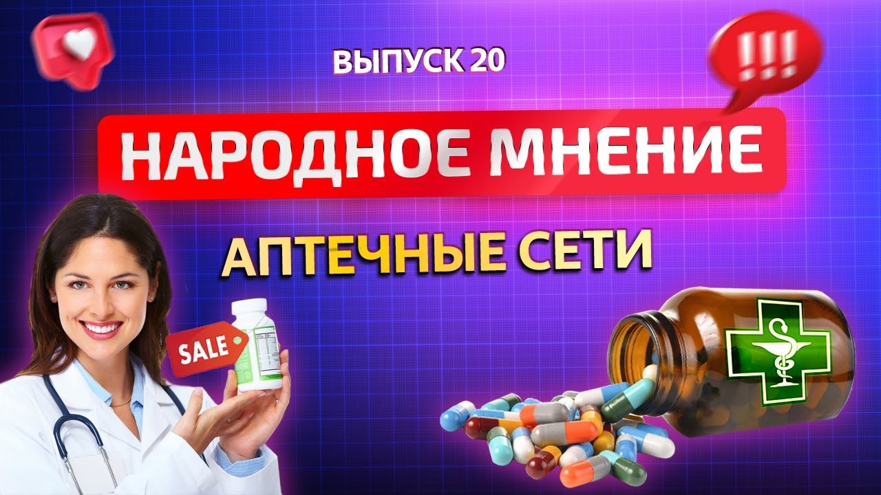 Народное мнение