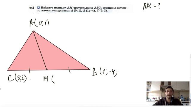 Вершина abc. Найдите медиану треугольника АВС вершины которого имеют координаты. Найдите координаты середины Медианы am треугольника ABC если a -2 4 b 2 -1 c 6 1. Вершина треугольника MNP имеет координаты м(8 -3).