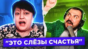 "Это слёзы счастья". Реакция / чат рулетка