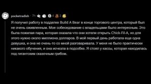 Люди которые уволились с работы в первый же день рассказывают свою историю reddit | реддит