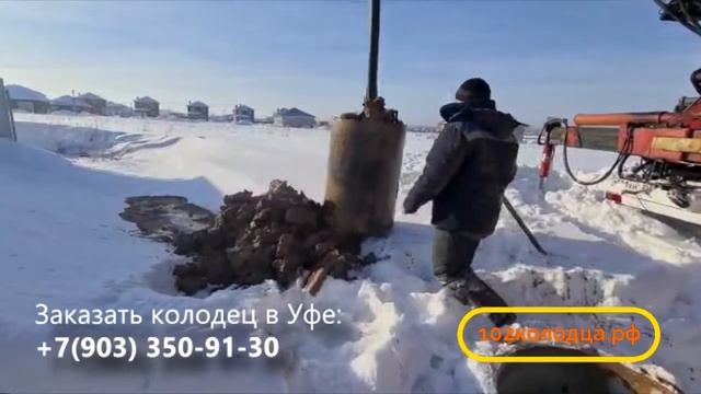 Углубление колодца, когда в колодце заканчивается вода. смотреть онлайн