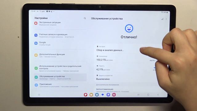 Samsung Galaxy Tab A9+ | Как включить быструю зарядку на Samsung Galaxy Tab A9+