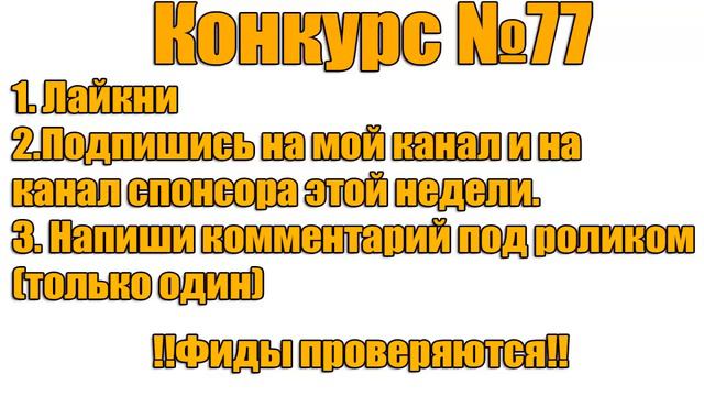 Новая неделя + подарки №77 смотреть онлайн