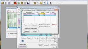 Меню-требование
