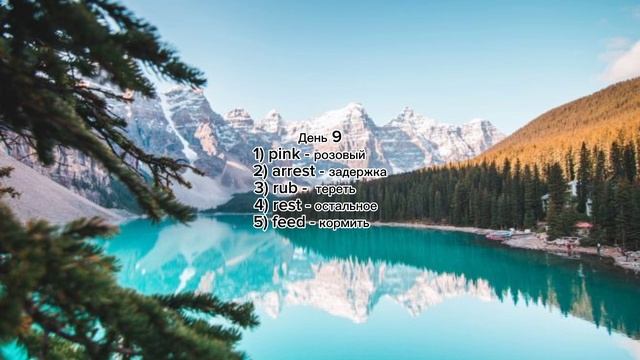 английский