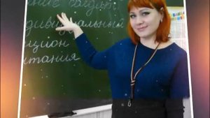 Учитель (2020) Елена Казусева