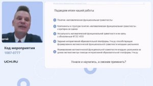 Финансовая и математическая грамотность в начальной школе