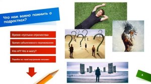 Родителям подростков обязательно к просмотру! Как обезопасить подростков от необратимых поступков?