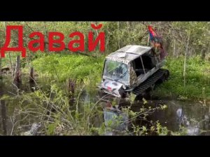 Гусеничный вездеход застрял на болоте
