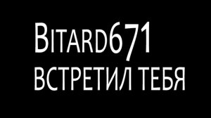 Bitard671 - Встретил тебя # песня под гитару