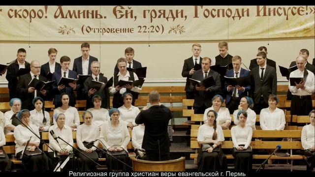 Песнопения Пермь 12 ноября 2023 г