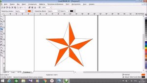 как нарисовать звезду в CorelDraw