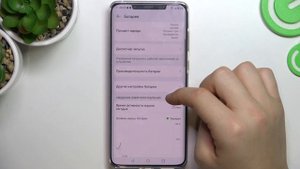 HUAWEI Mate 50 Pro | Как сделать так, чтобы аккумулятор на HUAWEI Mate 50 Pro меньше изнашивался