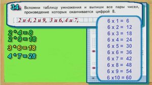 Страница 12 Задание 34  Рабочая тетрадь Математика Моро 4 класс Часть 1