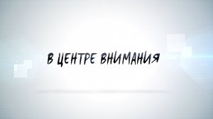 В ЦЕНТРЕ ВНИМАНИЯ 09 11 2023 ЯШКУЛЬ ОТКРЫТИЕ БИЛБОРДА И ПАМЯТНИКА ГЕРОЯМ