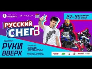 Жесткая гонка на экстремальной технике Русский снег 8