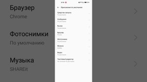 Способ чтобы не открывался китайский браузер на realme