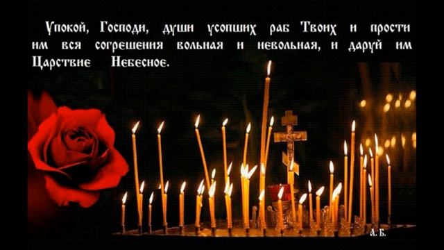 Панихида для чтения мирянами и канон о усопших многих смотреть онлайн