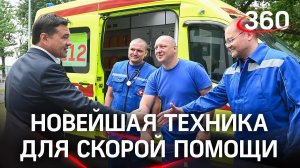 Скорая помощь в Химках получила аппарат для реанимации при остановке сердца