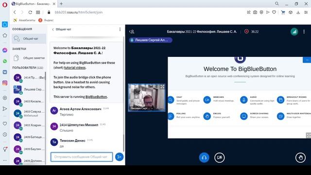 Философия. Лекция 3. смотреть онлайн