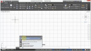 5  Командная строка AutoCad