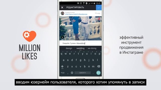 Как упомянуть человека в инстаграме