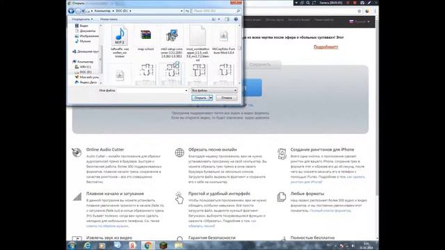 Как обрезать музыку без программ? Ответ тут! смотреть онлайн