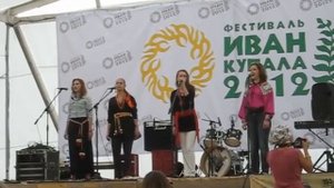 FolkBeat RF на фестивале Иван Купала
