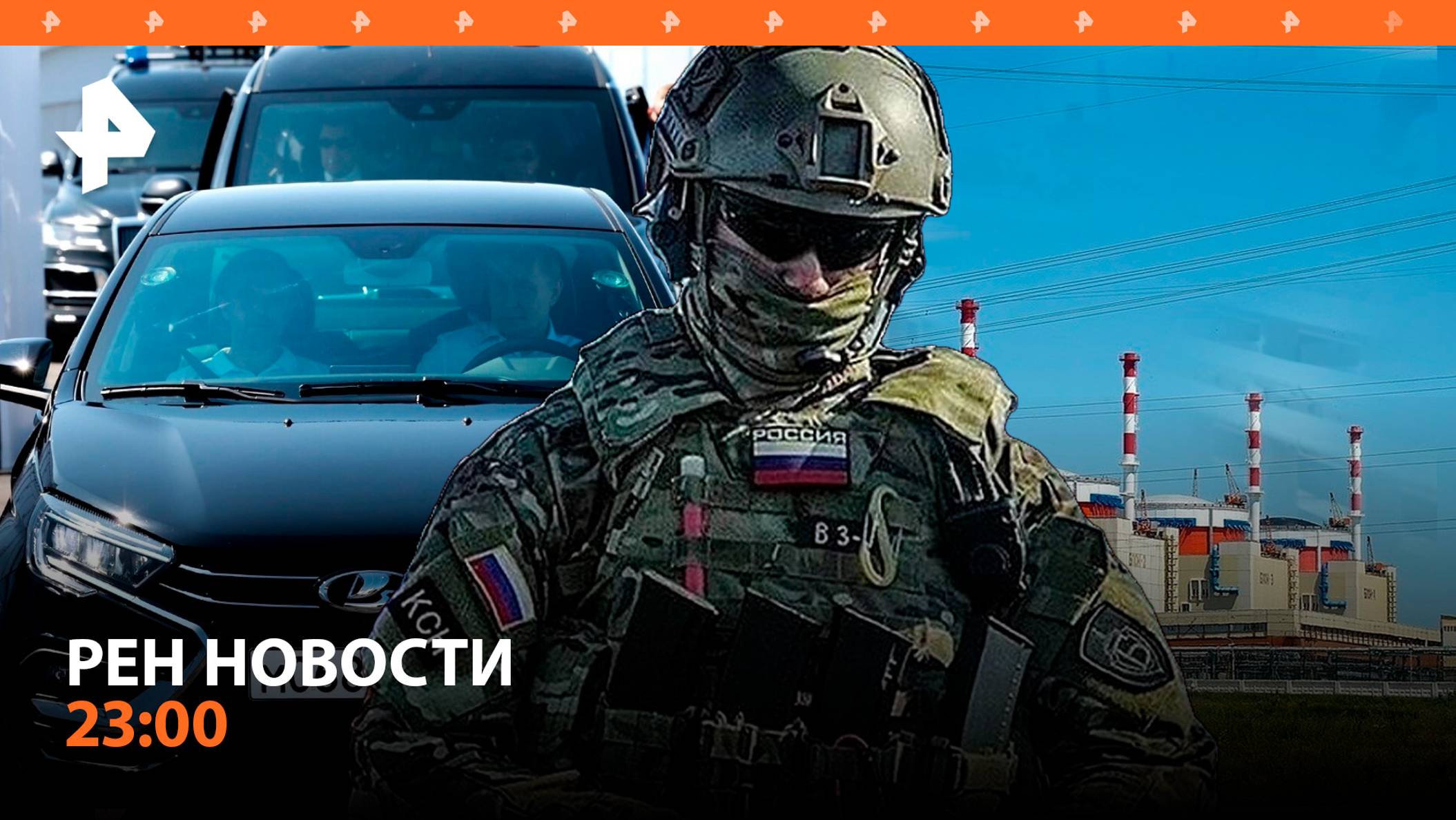 Массовый блэкаут на юге России / Открытие трассы М-11 / Минус два Patriot / РЕН Новости