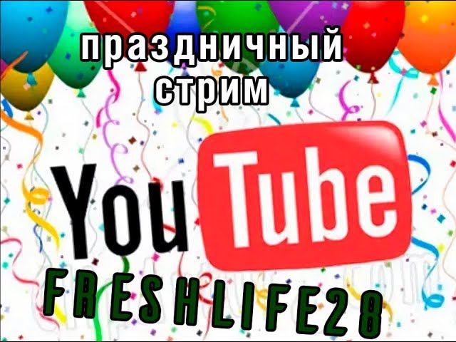 День рождения канала. Отвечаю на ЛЮБЫЕ вопросы