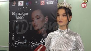 В Улан-Удэ выбрали самую красивую девушку Бурятии