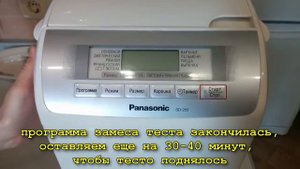тесто для тонкой пиццы в хлебопечке panasonic