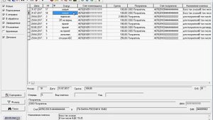 Как создать платежное поручение в клиент банке bs client. Ч2: Копирование