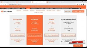 Торговый счет. Как открыть торговый счет в банке Швейцарии. Условия при открытии торгового счета.