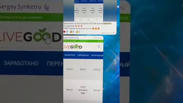 Я в клубе LiveGood 1 месяц. Вдохновляющие результаты смотреть онлайн
