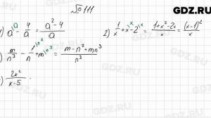№ 111 - Алгебра 8 класс Мерзляк