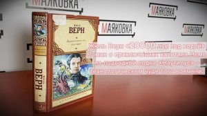 Книги Маяковки. Научная фантастика - Начинающий.