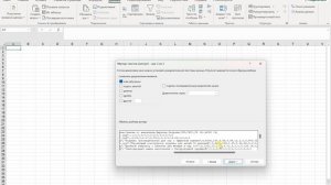 Конвертация CSV файла в Excel
