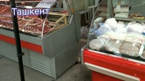 #ташкент#фархадский рынок#чиланзар