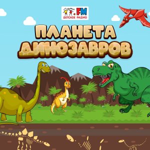 Анатозавр - динозавр с копытами и утиным клювом